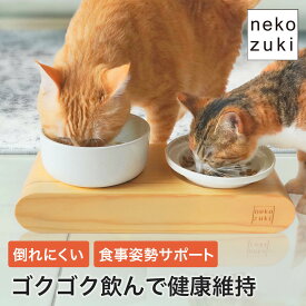 吐き戻し軽減 高さがある食器台 猫 [ まんま台 ラウンド ダブル ヘルスウォーター ボウル M フードボウル M 3点 セット]水をよく飲む器 水飲み器 陶器 水入れ皿 水分補給 ひっくり返らない 倒れない こぼれない シニア 日本製 国産 オーカッツ 食器スタンド 餌皿 餌台