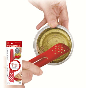 猫缶を隅までキレイにすくえる缶詰専用スプーン ツナ缶 日本製 KK-426 小久保 缶詰オープナー 油切り 水切り 猫用ごはんに便利