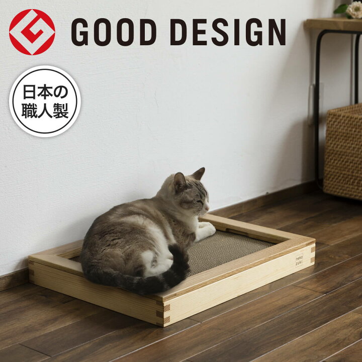 楽天市場】猫 爪とぎ 木製 ベッド がりがりボード カスが出ない 研ぎ 
