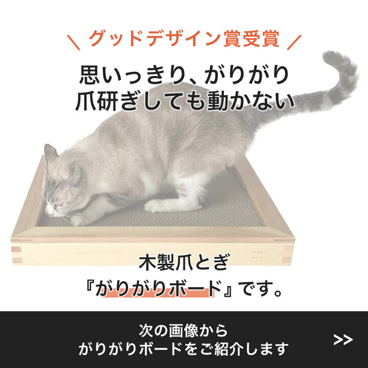 楽天市場】猫 爪とぎ 木製 ベッド がりがりボード カスが出ない 研ぎ 
