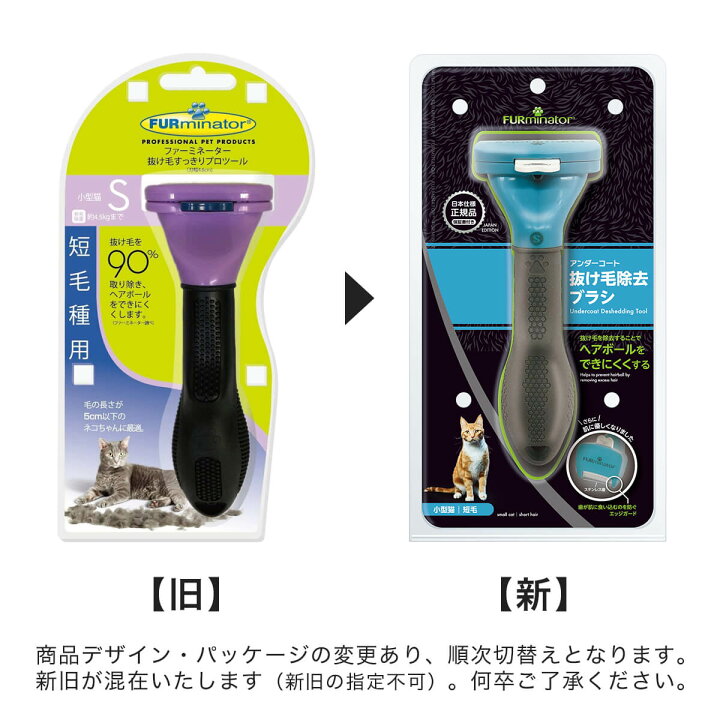 楽天市場 グルーミング 猫 ブラシ ファーミネーター 正規品 小型猫 S 短毛種用 長毛種用 猫用品の通販nekozuki ねこずき