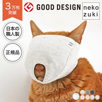 楽天市場】フェイスガード 猫の通販