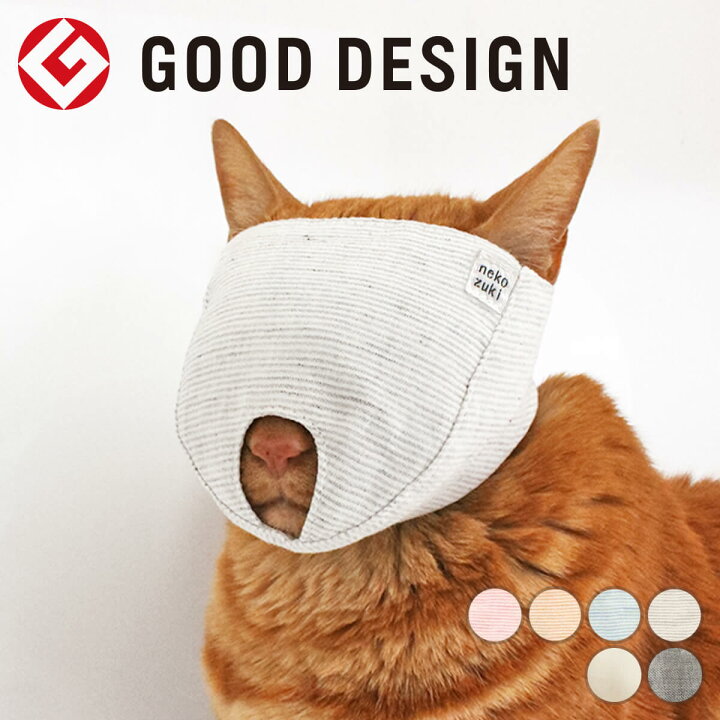 楽天市場 Bsテレ東で紹介 爪切り補助具 もふもふマスク 猫 マスク 一部予約 8月中旬発送 猫用品の通販nekozuki ねこずき