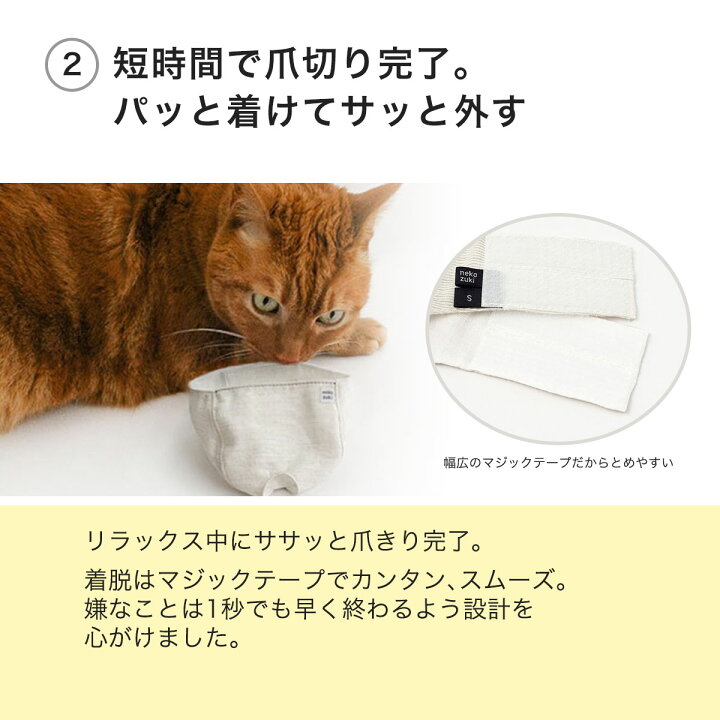楽天市場】【テレビ番組で紹介】猫 爪切り 目隠し マスク 爪切り補助具 