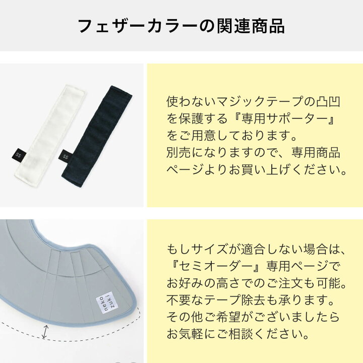 楽天市場】エリザベスカラー 猫 ソフト 柔らかい 獣医推薦 リピーター 