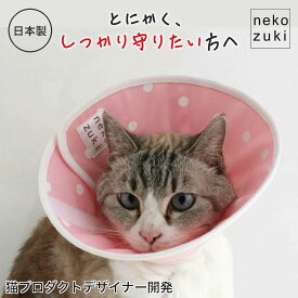 硬いエリザベスカラー お困りの方 [ 布・全面しん フェザーカラー] 手術・治療後 ケア 猫 ソフト 柔らかい 獣医推薦 7サイズ ロング 傷口保護 足舐め 傷舐め 引っ掻き防止 ベル型 エリカラ 子猫 成猫 皮膚病 保護 簡単装着 猫用 怪我 ストレス軽減 猫用エリザベスカラー