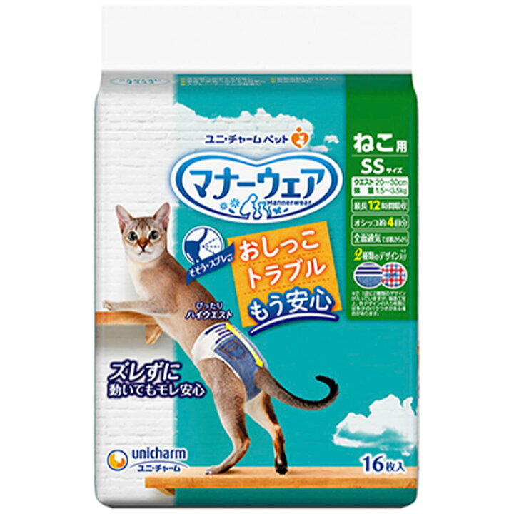 楽天市場】マナーウェア ねこ用 猫用おむつ SS/S/M/L 介護 マナー 