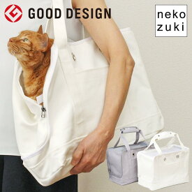 猫 ペットキャリー 軽量 ソフト 寝床 [ ねこずきなトート ] 避難 防災 キャリーケース 猫用 肩掛け 折りたたみ メッシュ 通気性 自立 病院 通院 お出かけ 持ち運び 旅行 肩がけ おしゃれ かわいい 災害 移動用 普段用 ペット ネコ バック キャリーバッグ キャットキャリー