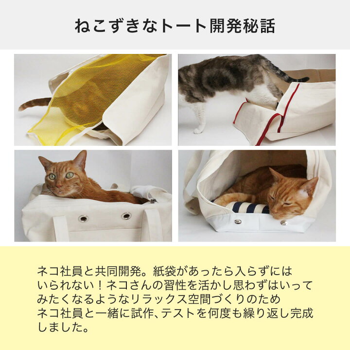 楽天市場】猫 キャリーバッグ ねこずきなトート ペットキャリー 避難 