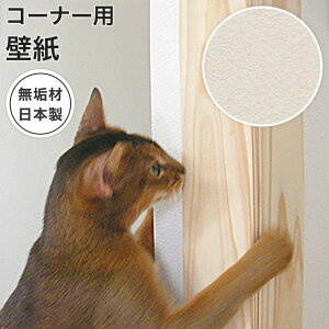壁紙 防止 猫用健康管理用品 爪とぎの人気商品 通販 価格比較 価格 Com