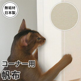楽天市場 壁 角 ガードの通販