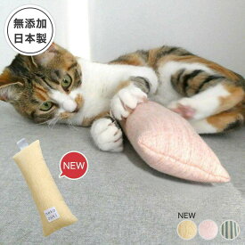 猫 おもちゃ 子猫用 こねこ けりけり ストライプ 一人遊び 日本製 またたび不使用