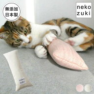 またたび不使用 子猫も安心 無添加 おもちゃ 日本製 [ こねこ けりけり ] 一人遊び 猫 ぬいぐるみ マタタ…