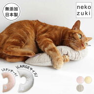 【マラソン限定クーポン配布中 4/14 20時〜】猫 おもちゃ 一人遊び またたび不使用 耐久性 [みかづき け…