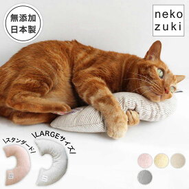 猫 おもちゃ 一人遊び またたび不使用 耐久性 [みかづき けりけり] 日本製 大きいサイズ ぬいぐるみ 猫の枕 あごのせまくら ストレス発散 運動 不足 プレゼント かわいい 玩具 ペット用品 猫玩具 噛む 猫おもちゃ 猫のおもちゃ 解消 キャットトイ 安全素材 ネコ 丈夫 耐久性