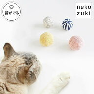 猫 おもちゃ ボール 転がる [ ねこずきころころ ファブリック 布製 ] 音が鳴る 日本製 またたび不使用 鈴…
