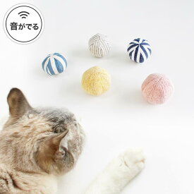 猫 おもちゃ ボール ねこずきころころ ファブリック 布製 1個 音が鳴る 日本製 またたび不使用