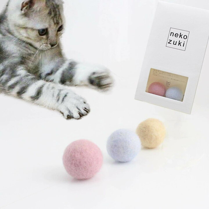 楽天市場 日本製 猫 おもちゃ 子猫用 こねこころころ 羊毛 ボール 2個 またたび不使用 猫用品の通販nekozuki ねこずき