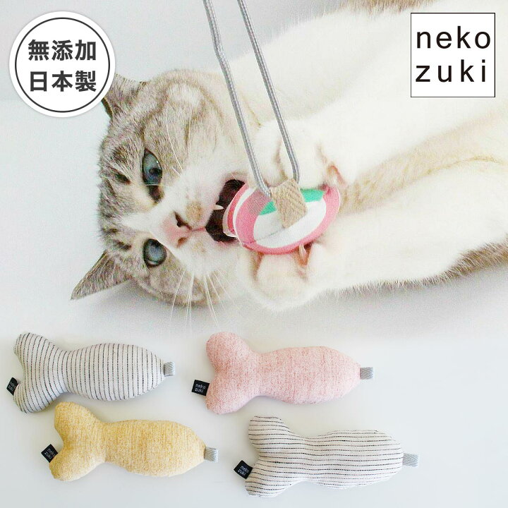 楽天市場】猫 おもちゃ さかな 魚 1個 日本製 無添加 ぬいぐるみ ねこ 