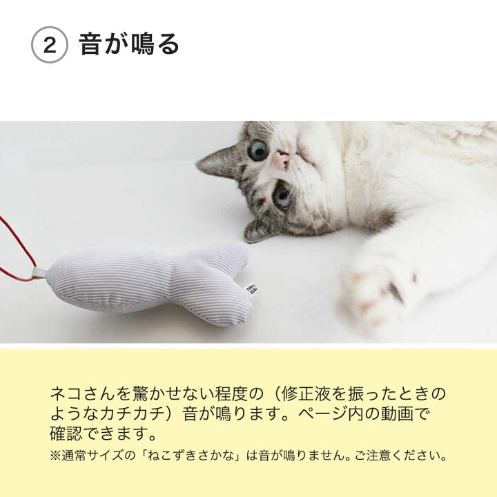 楽天市場】丈夫 安心 日本製 無添加 さかな 猫おもちゃ [ ねこずき 