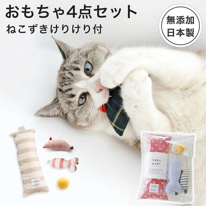 楽天市場】安全に配慮パーツの少ない [ 猫 おもちゃ 4点セット] 福袋 