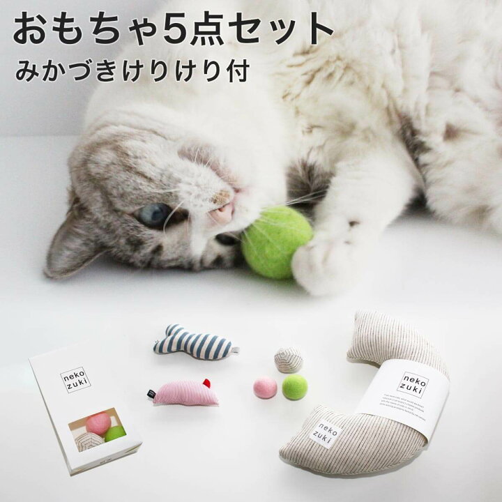 楽天市場 日本製 猫 おもちゃ 5点セット みかづきけりけり付 福袋 ボール ぬいぐるみ さかな ねずみ ギフト 猫用品の通販nekozuki ねこ ずき