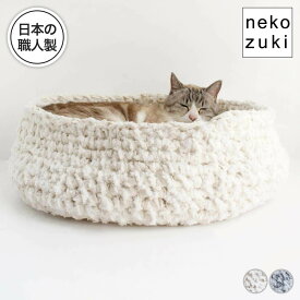 【スーパーSALE限定クーポン配布中】猫ベッド 洗える 広島デニム 裂き編み 通気性 2way リラックス 快適ベッド [ あみあみベッド マット付 ] 日本製 ペットベッド ストレスフリー 洗える 丸洗い 丸型 丈夫 あごのせ 多頭飼い 子猫 成猫 高齢猫 シニア猫 通年