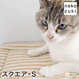 ケージ内に合うサイズ 猫 マット ベッド [ozabu おざぶ スクエア S] 日本製 ペットベッド カーペット ふかふか 柔らかい オーガニックコットン 洗える 丸洗い 長方形 子猫 成猫 高齢猫 シニア猫 オールシーズン 通年使用 かわいい おしゃれ ペット用品 ネコ ねこ 猫用品