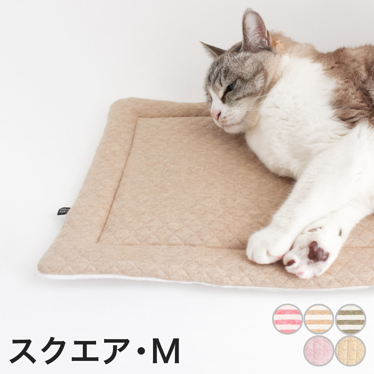 マット 猫 ベッド ozabu おざぶ スクエア M 日本製