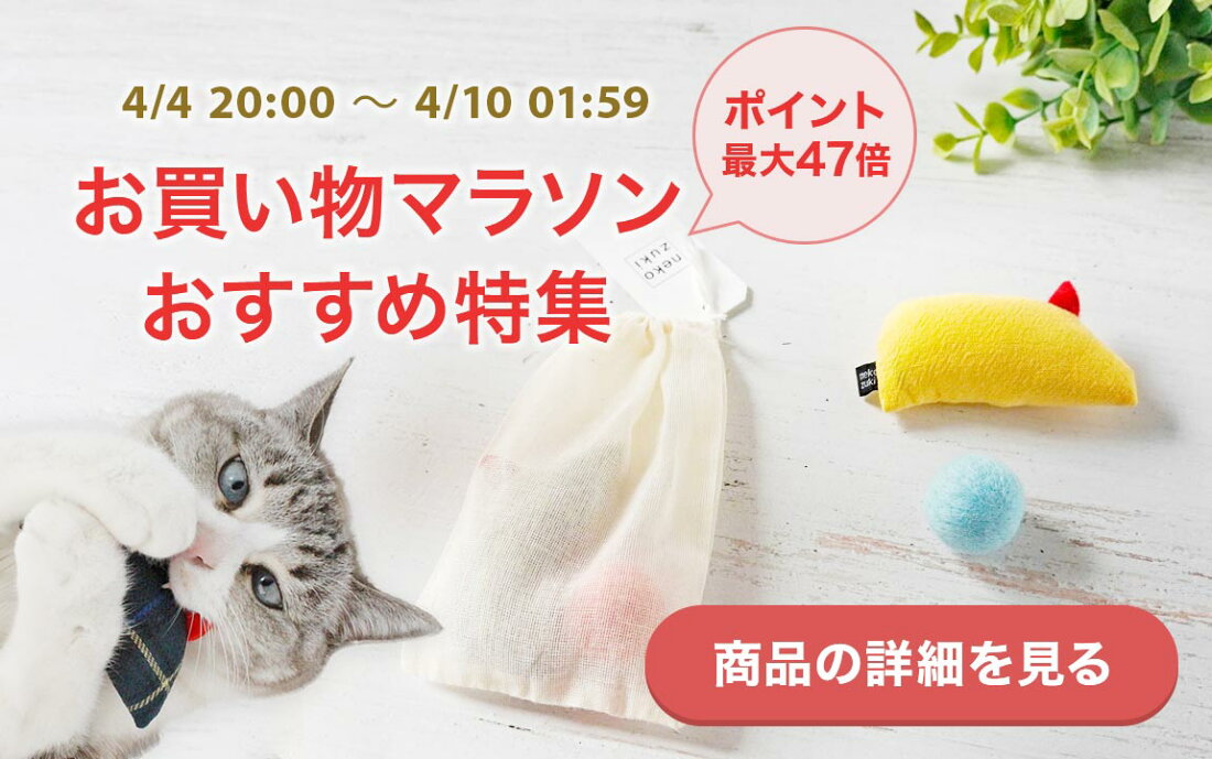 楽天市場 | 猫用品の通販nekozuki（ねこずき） - nekozuki（ねこずき 