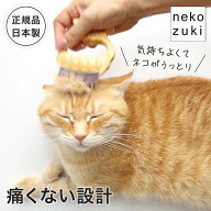 ブラッシング嫌いの猫 嫌がらない 猫用 ブラシ [ピロコーム やわらかめ 短毛用E1] ねこ 痛くない 気持ち…