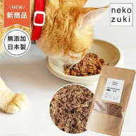 ドライフードだけだと食べてくれない 猫の食事量が減りお困りの方へ [ねこずきのふりかけ 遠野鹿 1袋37g]…