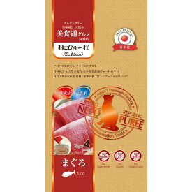 合成甘味料ルテン着色料不使用 [ ねこぴゅ～れ 美食通グルメ PureValue3 まぐろ おやつ トリーツ 4本 13g ] キャットフード ウェットフード 猫用 ご飯 成猫 シニア猫 ペットフード 国産 日本産 ウェット ペースト 水分補給 ねこぴゅーれ リバードリパブリック 猫のおやつ