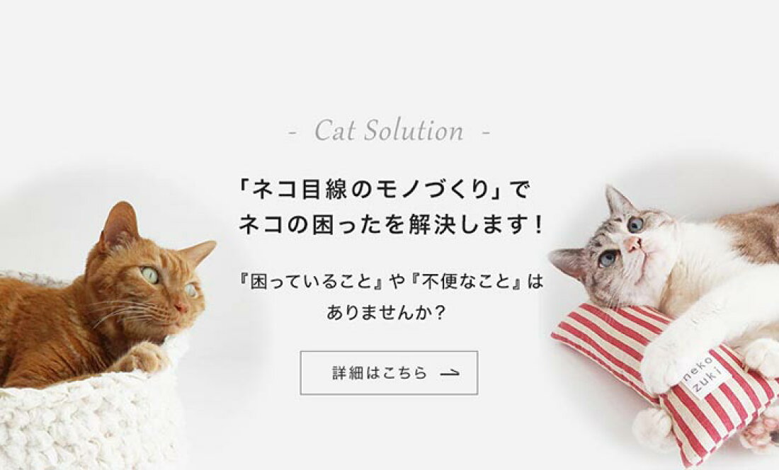 楽天市場 | 猫用品の通販nekozuki（ねこずき） - nekozuki（ねこずき 