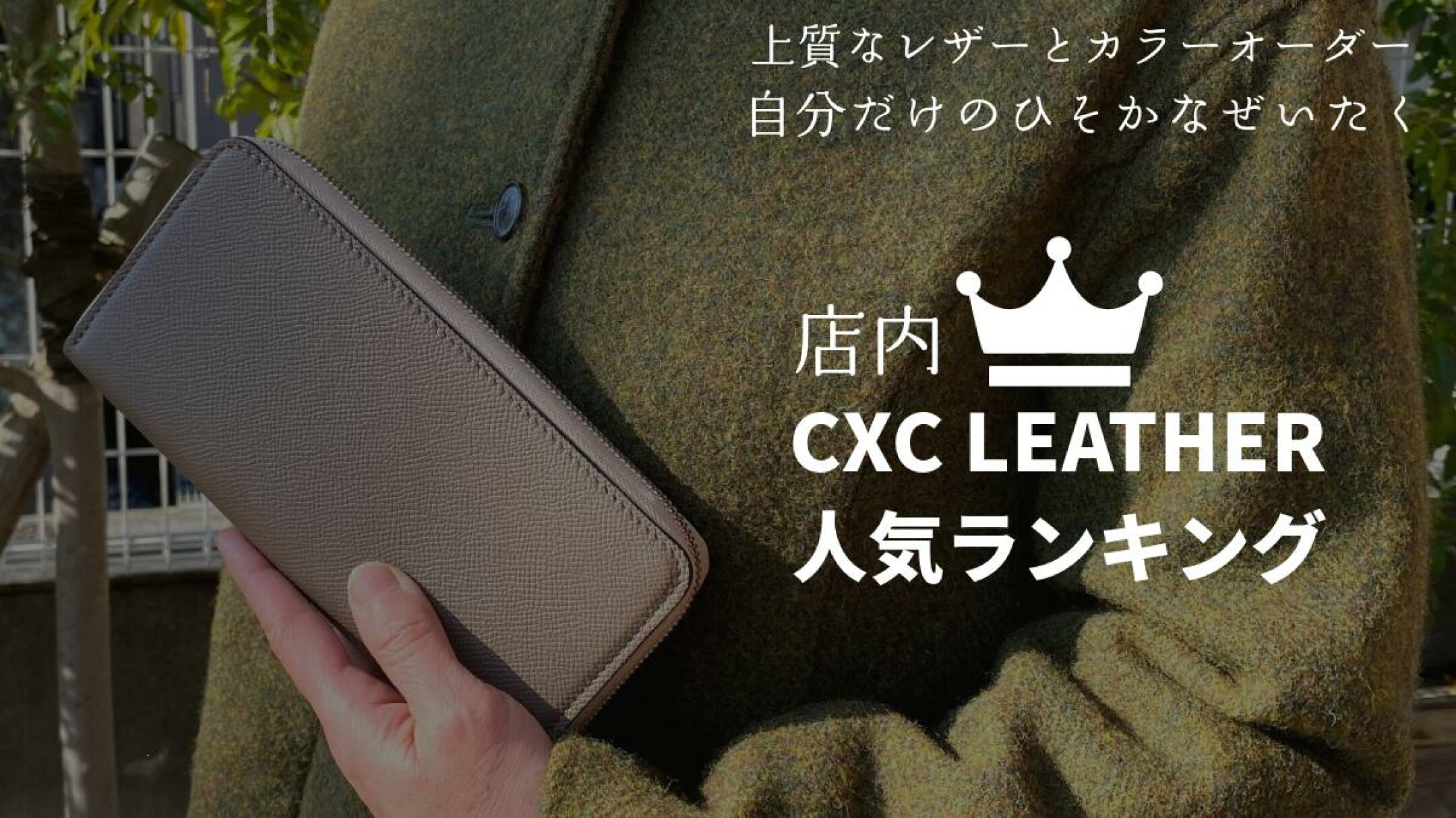 人気ランキング