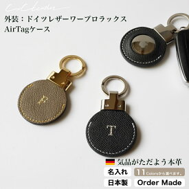 AirTagケース 本革 ワープロラックス オーダーメイド 名入れ 革 エアタグ ケース AirTag用 保護カバー 保護ケース キーホルダー おしゃれ シンプル かわいい 日本製 ギフト ペア お揃い 贈り物 プレゼント 推し活 紛失防止 落下防止 シーバイシーレザー 送料無料