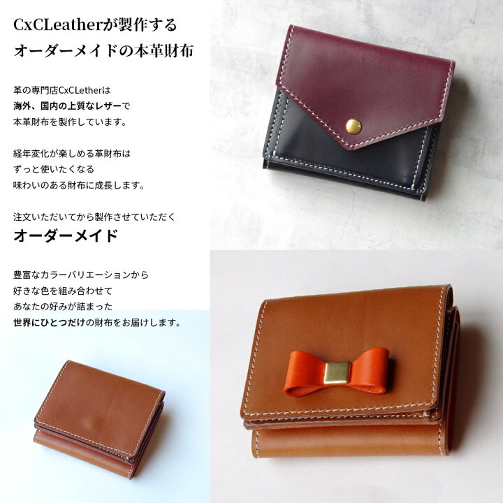 楽天市場】オーダーメイド 財布 ミニ財布 三つ折り ボックスタイプ 本 