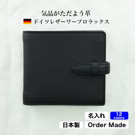 オーダーメイド 二つ折り財布 フラップ付き ハーフウォレット 本革 ワープロラックス ブッテーロ シンプル 折りたたみ財布 二つ折り 財布 さいふ 小銭入れ 名入れ メンズ レディース グリーン かっこいい ギフト 春財布 ミニマリスト シーバイシーレザー 送料無料