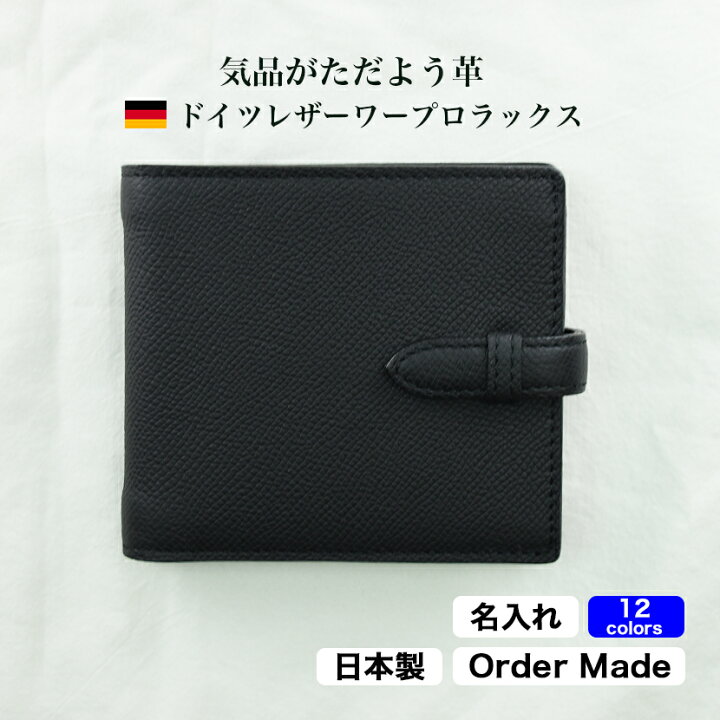 楽天市場】オーダーメイド 本革 財布 二つ折り ハーフウォレット  