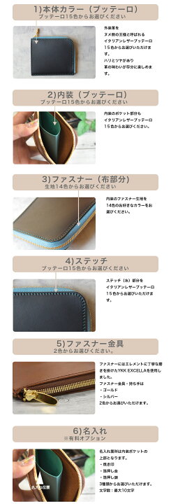 楽天市場】オーダーメイド 本革 ミニ財布 L字ファスナー ブッテーロ 名 