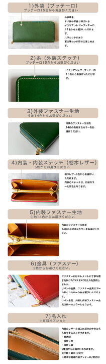楽天市場】オーダーメイド 本革 長財布 ラウンドファスナー ブッテーロ 