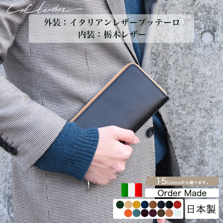 楽天市場】オーダーメイド 本革 長財布 ラウンドファスナー ブッテーロ 