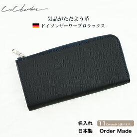 オーダーメイド 本革 長財布 L字ファスナー ワープロラックス ブッテーロ 名入れ オールレザー 財布 メンズ 日本製 国産 ロングウォレット ブルー ギフト プレゼント 誕生日 金運 風水 春財布 ミニマリスト シーバイシーレザー 送料無料