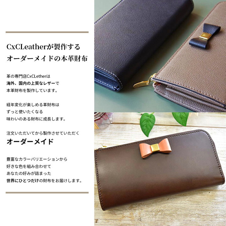楽天市場】オーダーメイド 本革 長財布 L字ファスナー リボン  