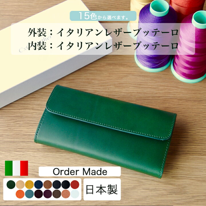 楽天市場】オーダーメイド 本革 長財布 かぶせ 三つ折りブッテーロ 