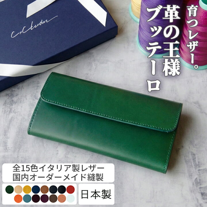 楽天市場】オーダーメイド 本革 長財布 かぶせ 三つ折り ブッテーロ 
