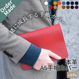 本革 A5 手帳カバー ブッテーロ オーダーメイド 名入れ 15色 カラーオーダー 手帳 ノートカバー スケジュール帳 ノート 冊子 レディース メンズ ヌメ革 革 かわいい シンプル CITTA手帳 ハイタイド ミニマリスト 日本製 シーバイシーレザー
