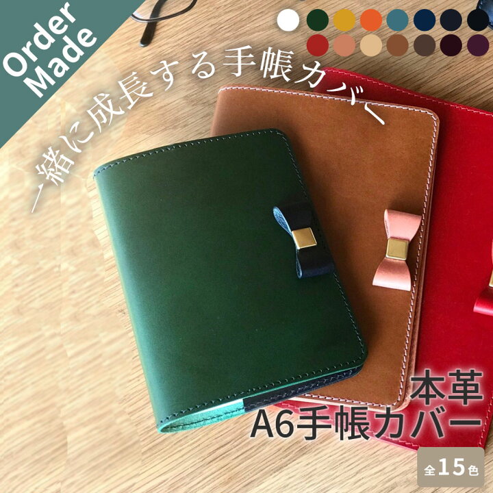 楽天市場】本革 A6 手帳カバー リボン ブッテーロ オーダーメイド 名 