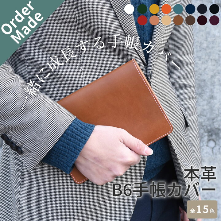 キャメル b6 手帳カバー レザー 送料無料 栃木レザー 本ヌメ キャメル 手帳 ノート カバー サイズ