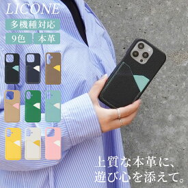 iPhone17 Pro / iPhone17 ProMax / iPhone 17 / ケース iPhone 本革 LICONE Wポケット スマホケース 全機種対応 背面ポケット カード収納 iPhone16 iPhone16Pro GalaxyA16_5G GalaxyA06 GalaxyS25Ultra GalaxyA55_5G GalaxyZFlip6 Pixel9Pro Pixel9a Redmi14C Android